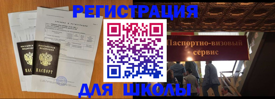 временная регистрация адрес в Электростали