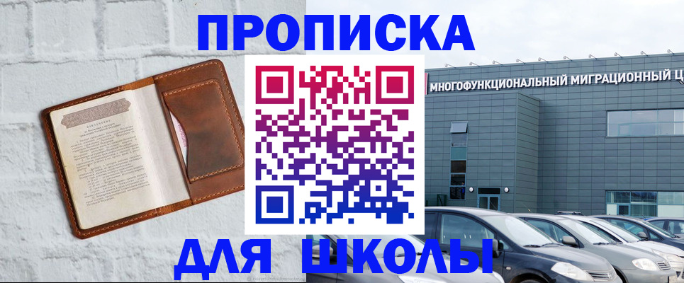 найти адрес прописки в Электростали