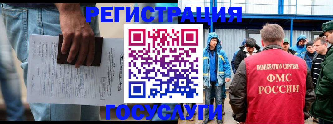 временная регистрация законно в Электростали
