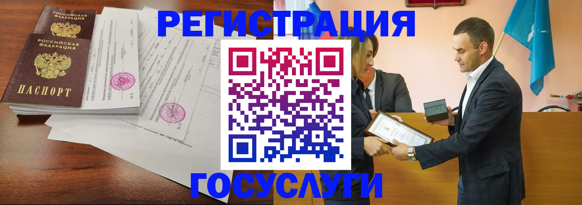 временная регистрация гарантия в Электростали